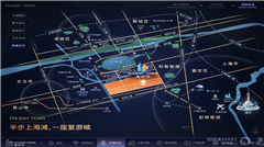 复星·复游城