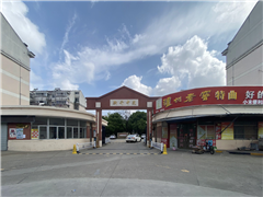 新开苑