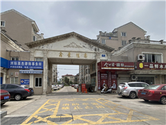 鑫景佳园