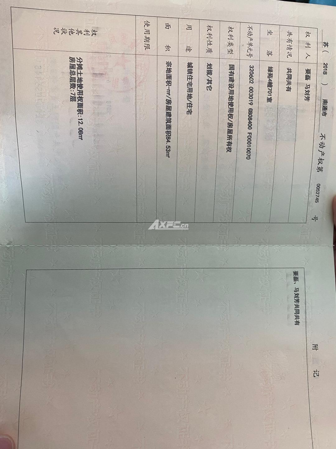 绿苑